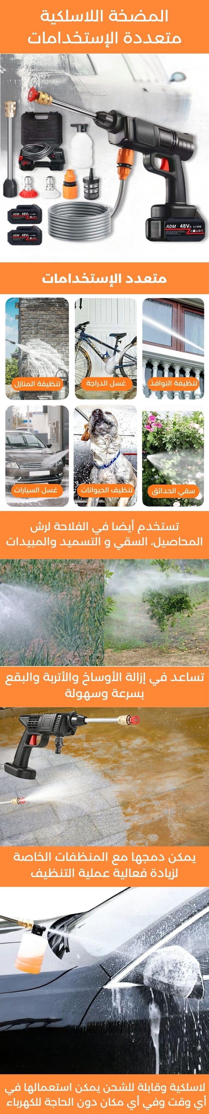 مضخة الماء متعددة الاستعمالات 48 فولط