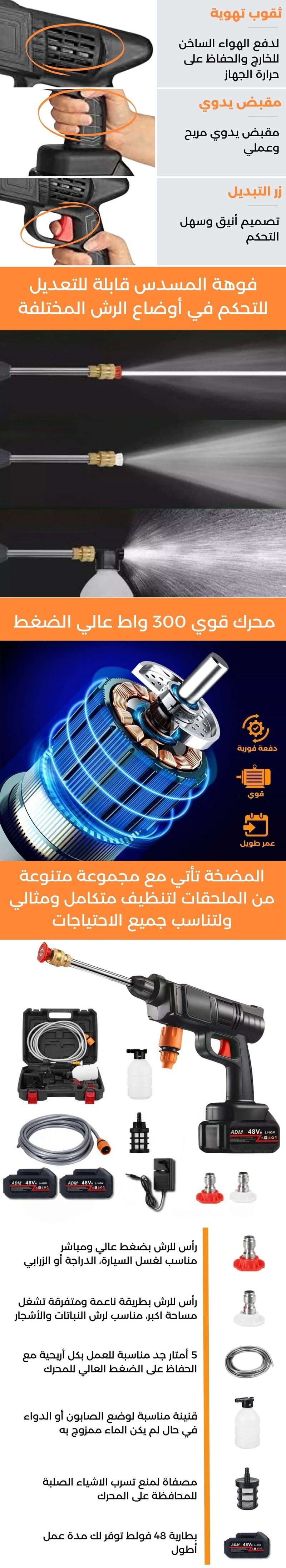 مضخة الماء متعددة الاستعمالات 48 فولط