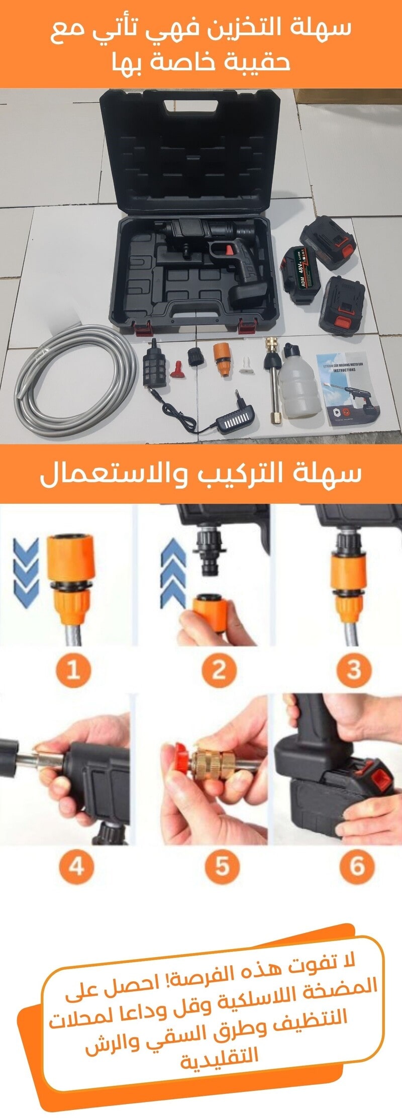 مضخة الماء متعددة الاستعمالات 48 فولط