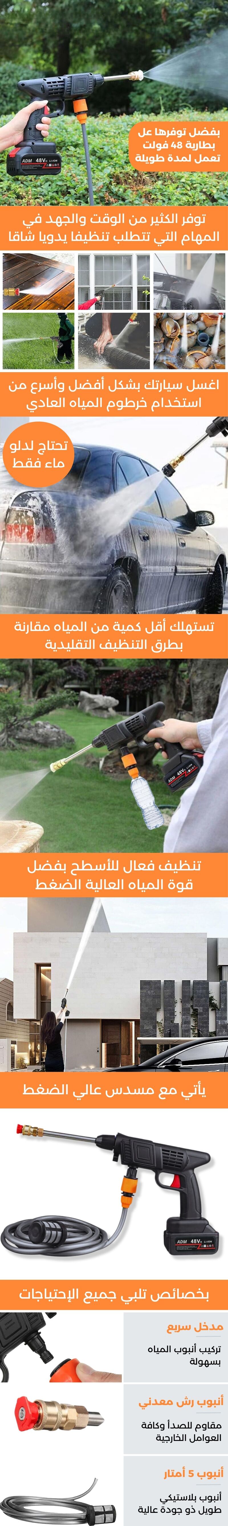 مضخة الماء متعددة الاستعمالات 48 فولط