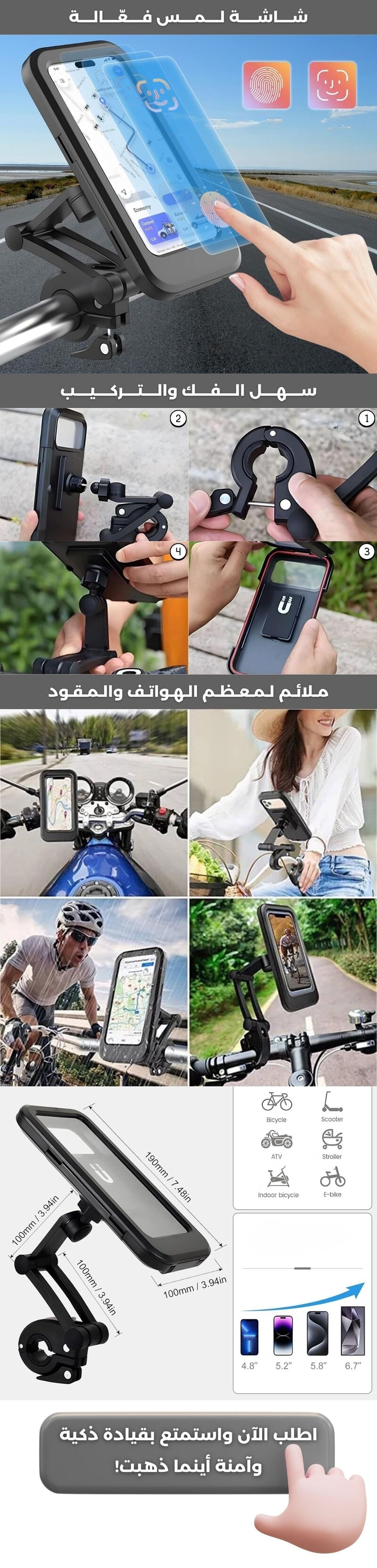 حامل هاتف لجميع أنواع الدراجات مقاوم للماء مع دوران 360