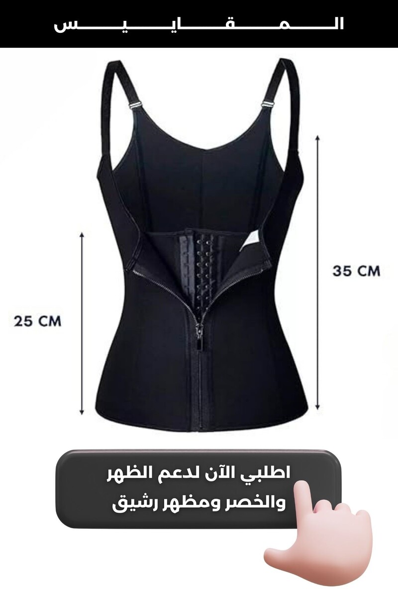 سترة شد البطن والخصر للنساء والرجال