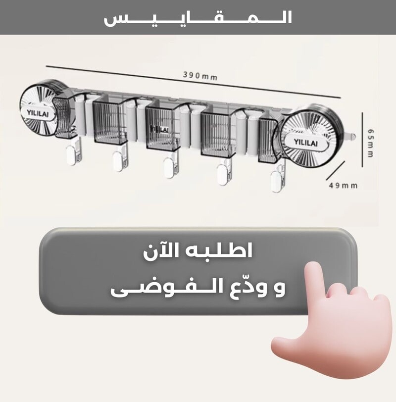 حامل ومنظم أدوات التنظيف بتصميم عصري