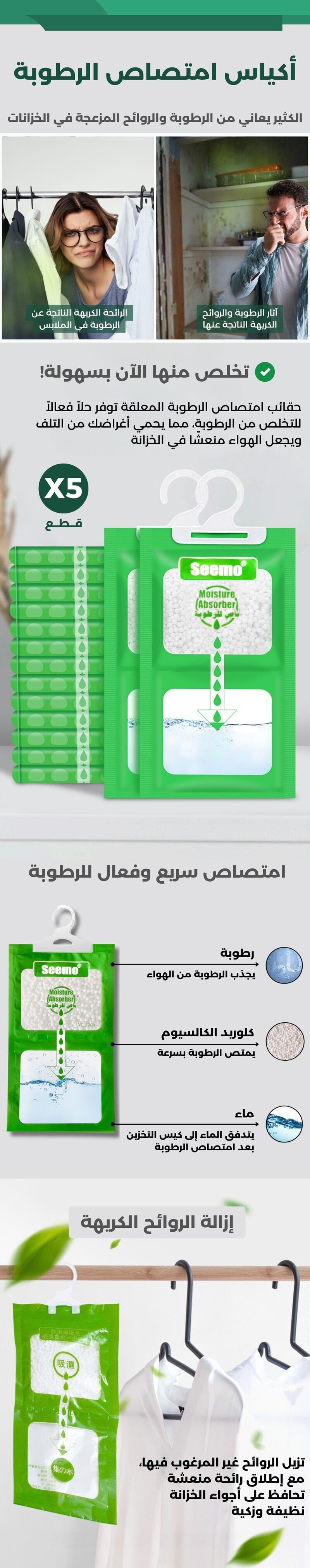 5 أكياس امتصاص الرطوبة: الحل الأمثل للرطوبة والروائح في الخزانة