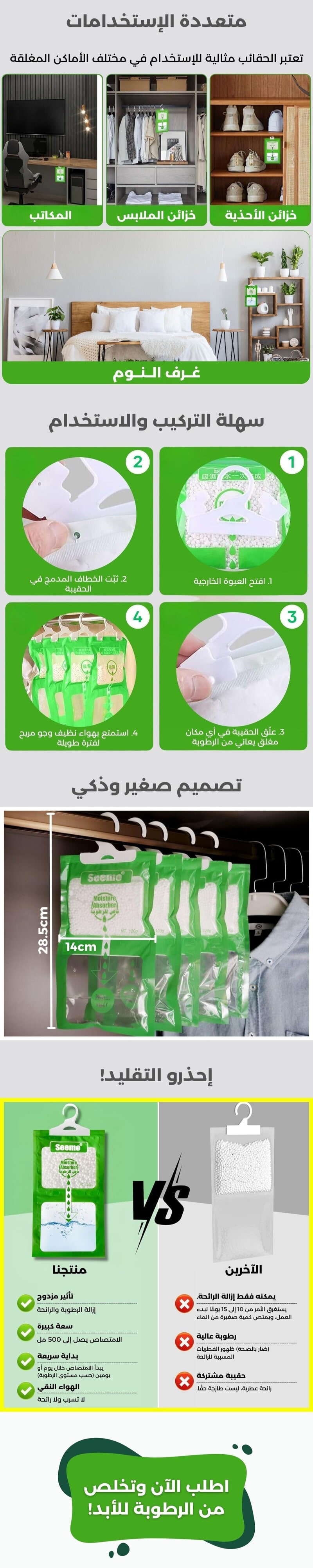 5 أكياس امتصاص الرطوبة: الحل الأمثل للرطوبة والروائح في الخزانة