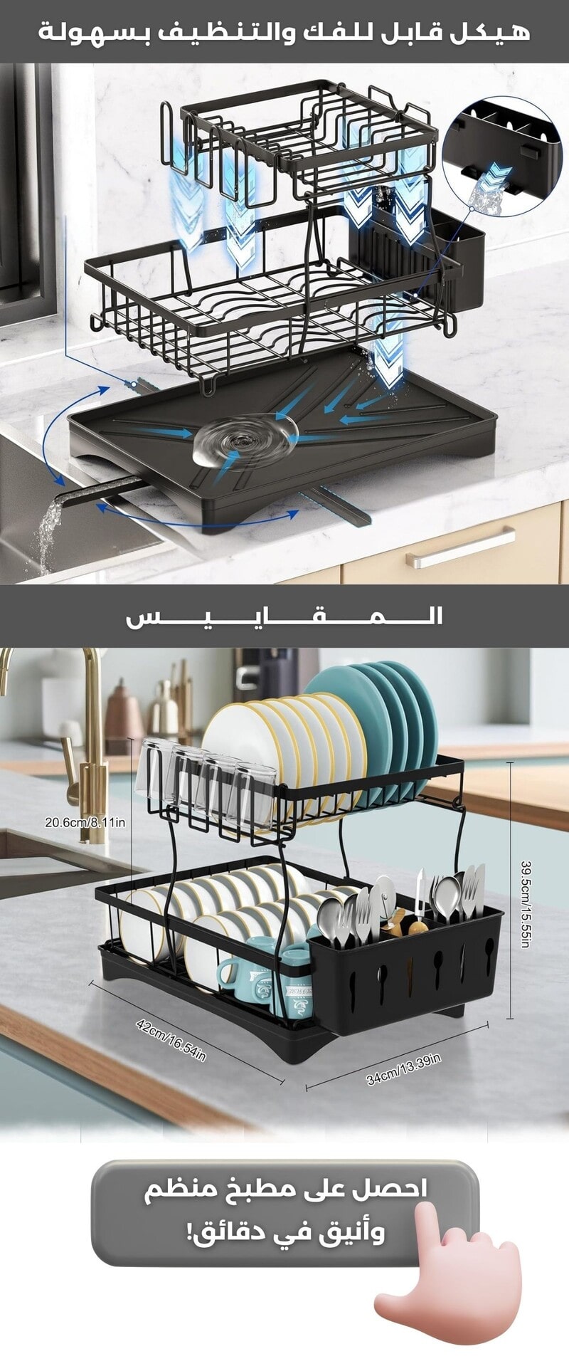 رف عصري بطابقين لتجفيف وترتيب أدوات المطبخ