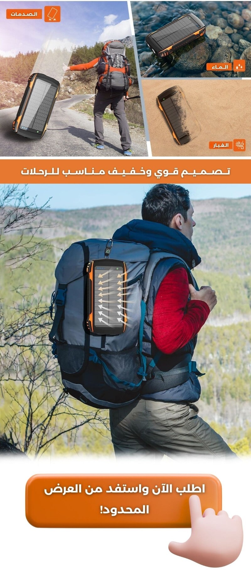 باور بانك بالطاقة الشمسية بشحن سريع  و7 منافذ شحن