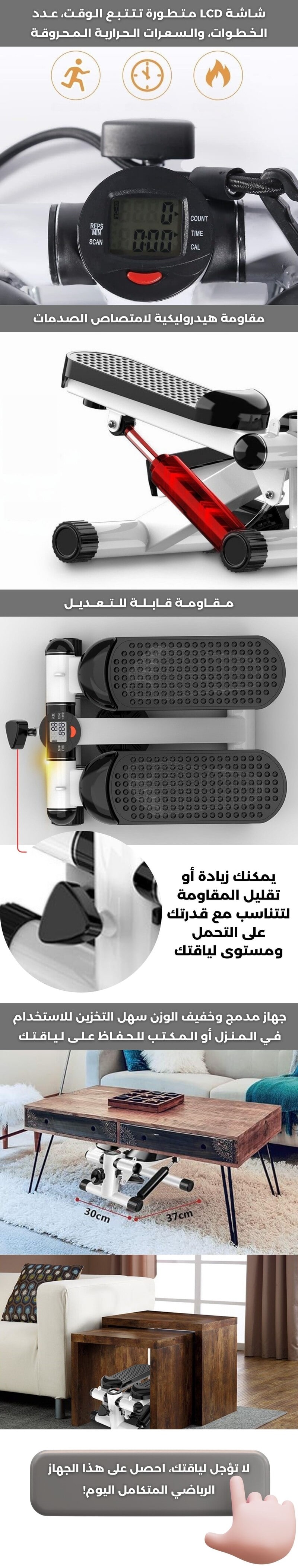 جهاز رياضي متكامل للياقة البدنية